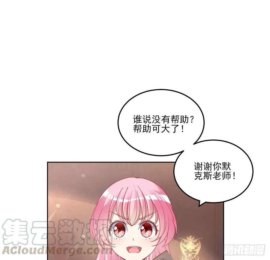 59话 获得亡灵笔记 第57页