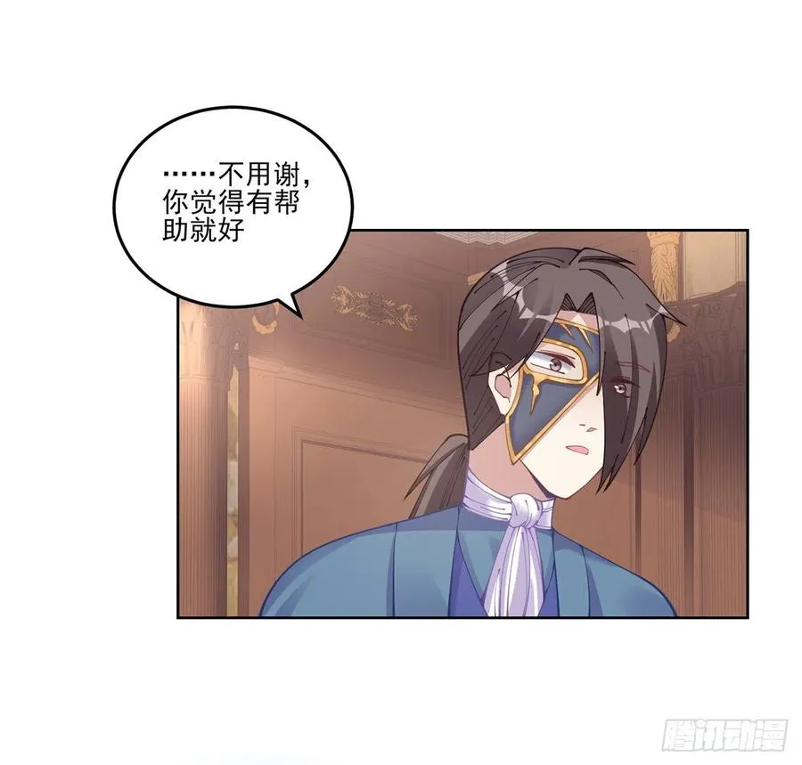 59话 获得亡灵笔记 第59页