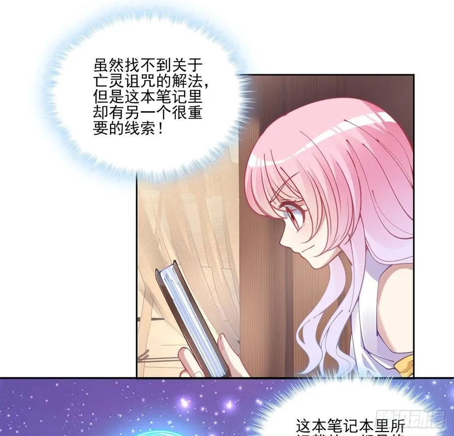 59话 获得亡灵笔记 第60页