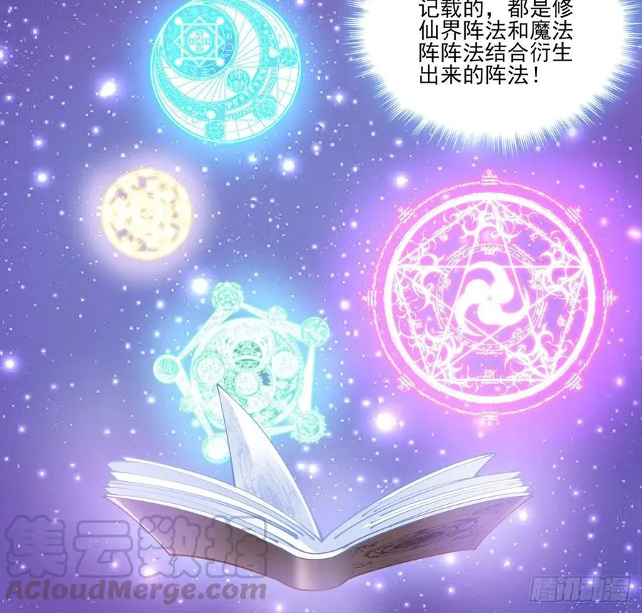 59话 获得亡灵笔记 第61页