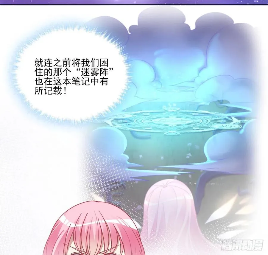 59话 获得亡灵笔记 第62页