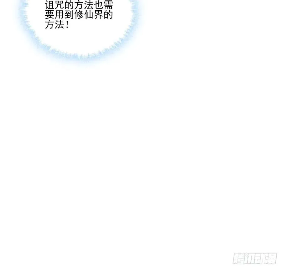 59话 获得亡灵笔记 第66页