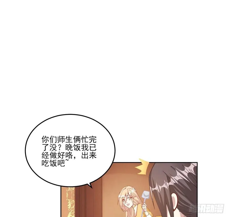 59话 获得亡灵笔记 第67页