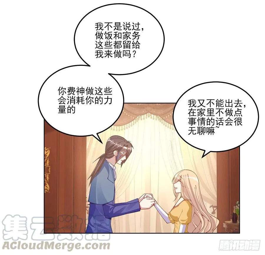 59话 获得亡灵笔记 第69页