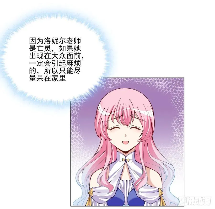 59话 获得亡灵笔记 第70页