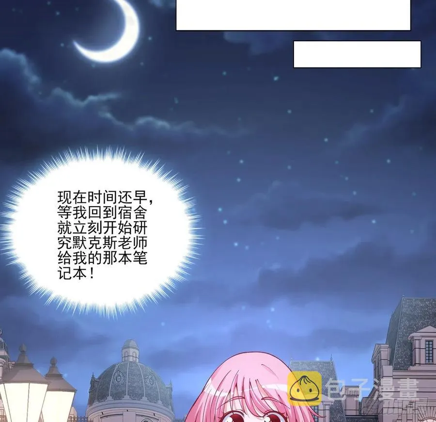 59话 获得亡灵笔记 第74页