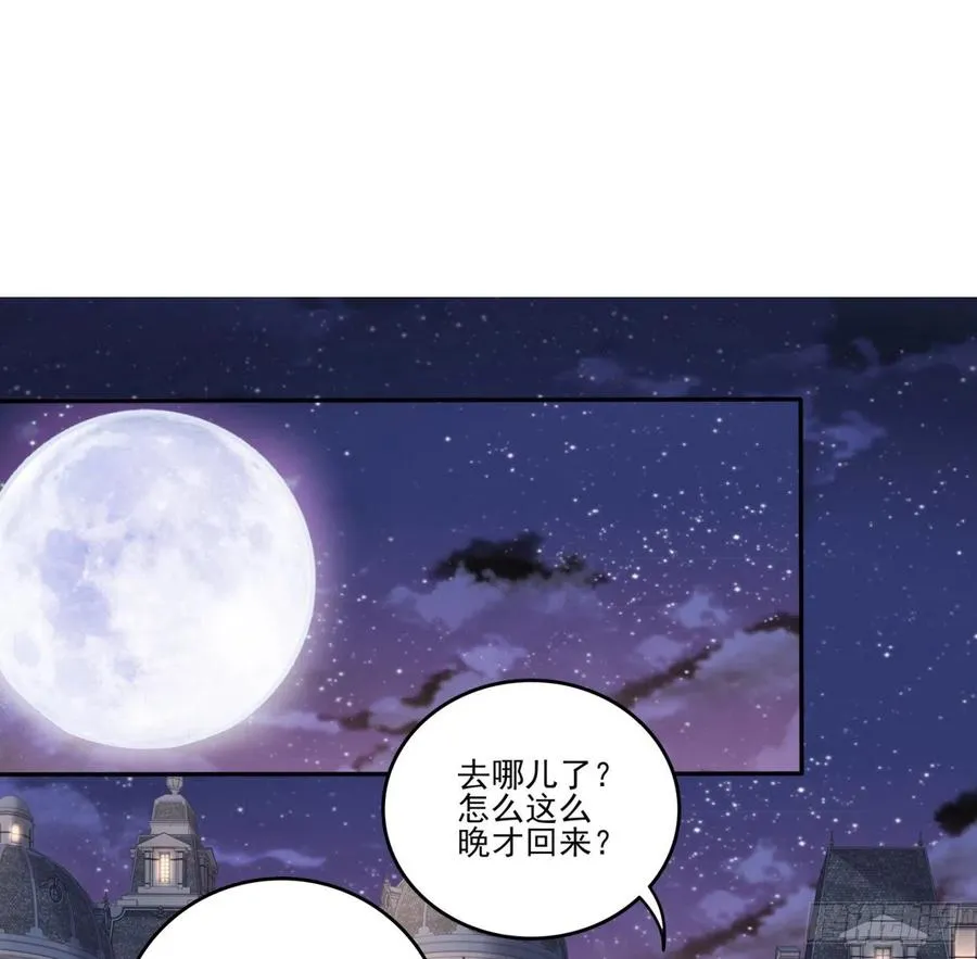 60话 我和爸爸是校友？ 第2页