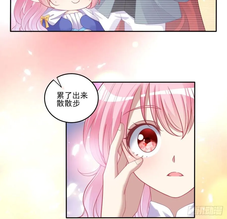 60话 我和爸爸是校友？ 第6页