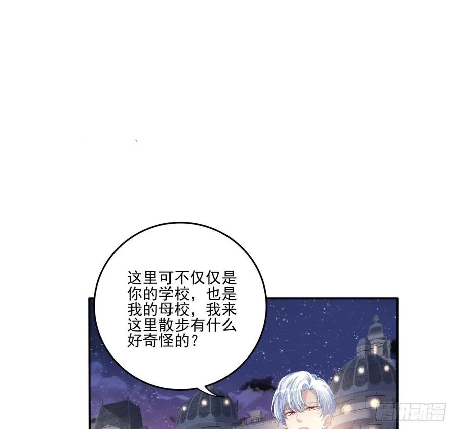 60话 我和爸爸是校友？ 第12页