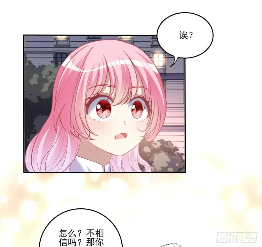60话 我和爸爸是校友？ 第14页