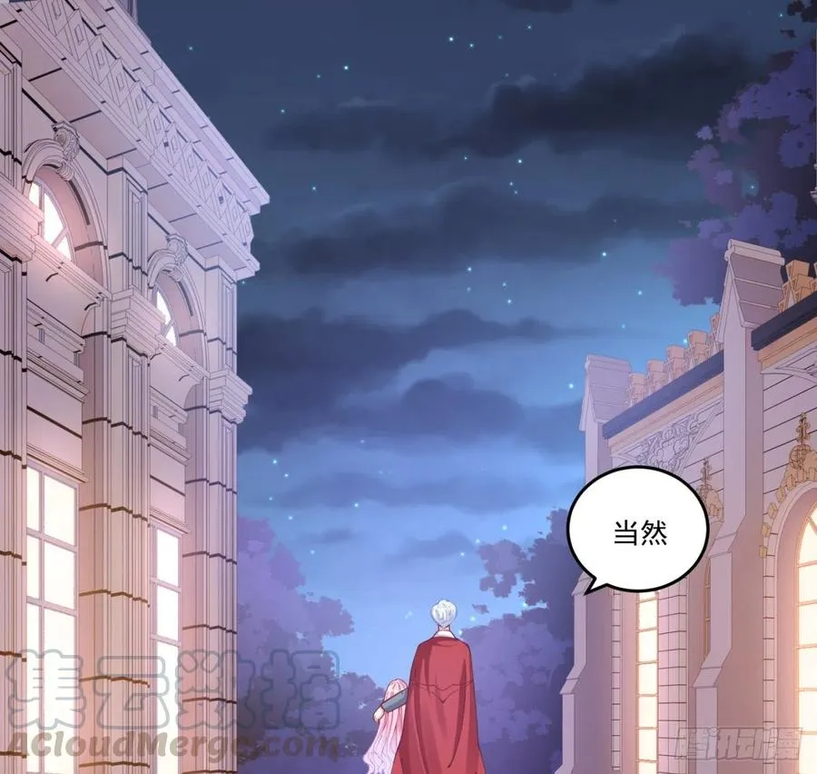 60话 我和爸爸是校友？ 第17页