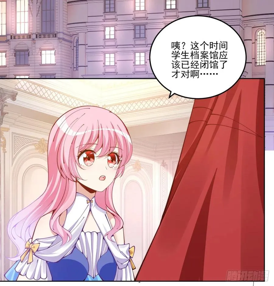 60话 我和爸爸是校友？ 第19页