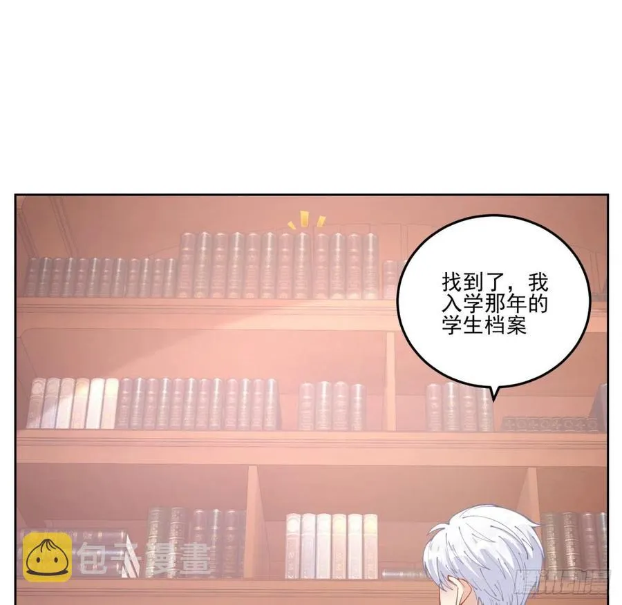 60话 我和爸爸是校友？ 第22页