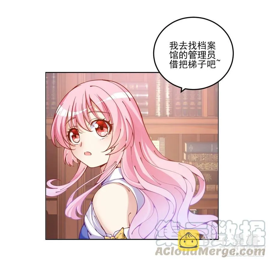 60话 我和爸爸是校友？ 第25页