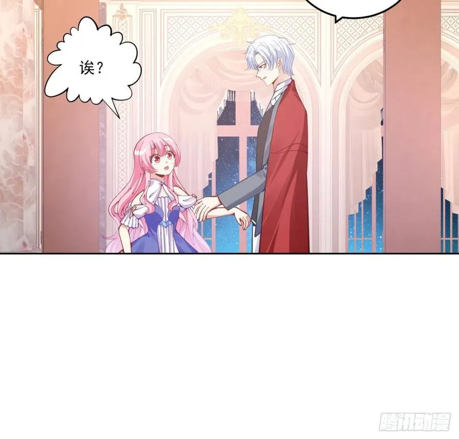 60话 我和爸爸是校友？ 第27页