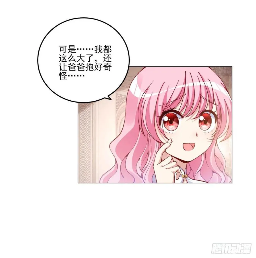 60话 我和爸爸是校友？ 第28页