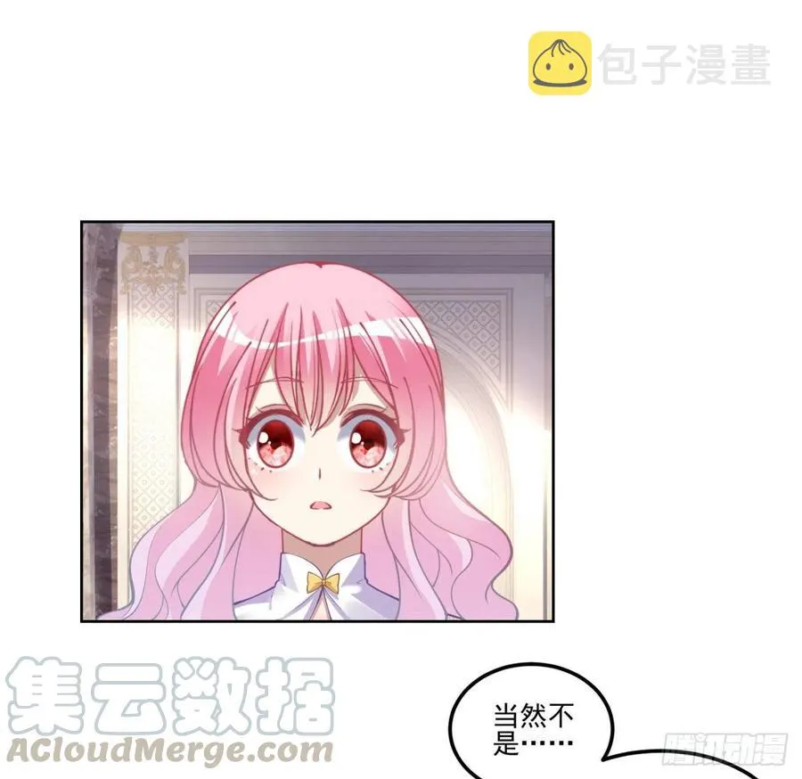 60话 我和爸爸是校友？ 第33页