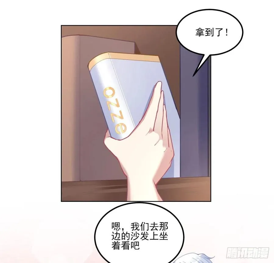 60话 我和爸爸是校友？ 第38页