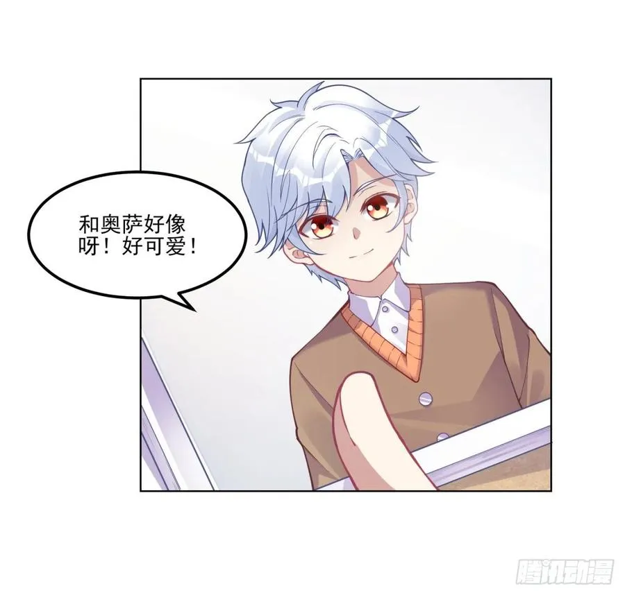 60话 我和爸爸是校友？ 第42页