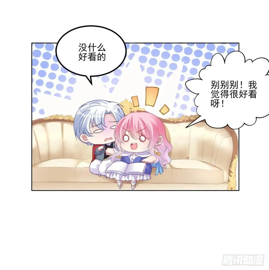 60话 我和爸爸是校友？ 第44页