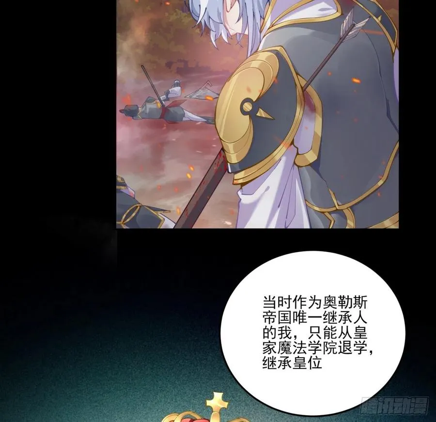 60话 我和爸爸是校友？ 第50页
