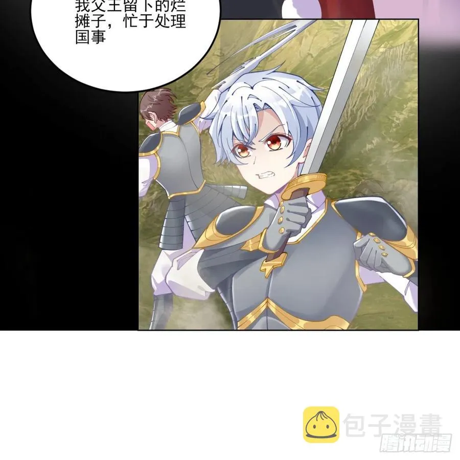 60话 我和爸爸是校友？ 第52页