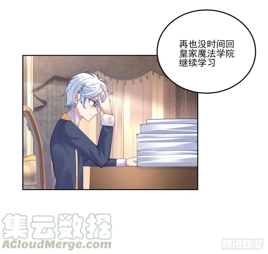 60话 我和爸爸是校友？ 第53页