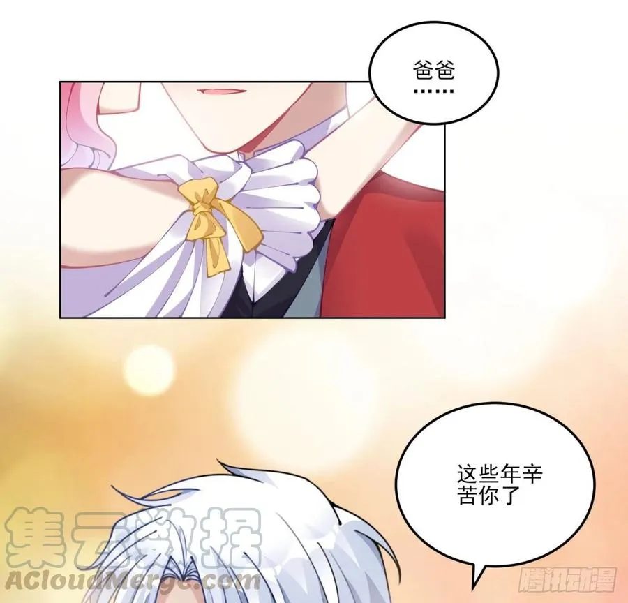 60话 我和爸爸是校友？ 第57页