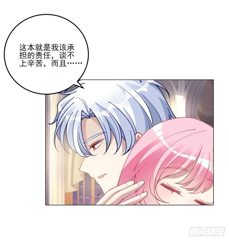 60话 我和爸爸是校友？ 第60页