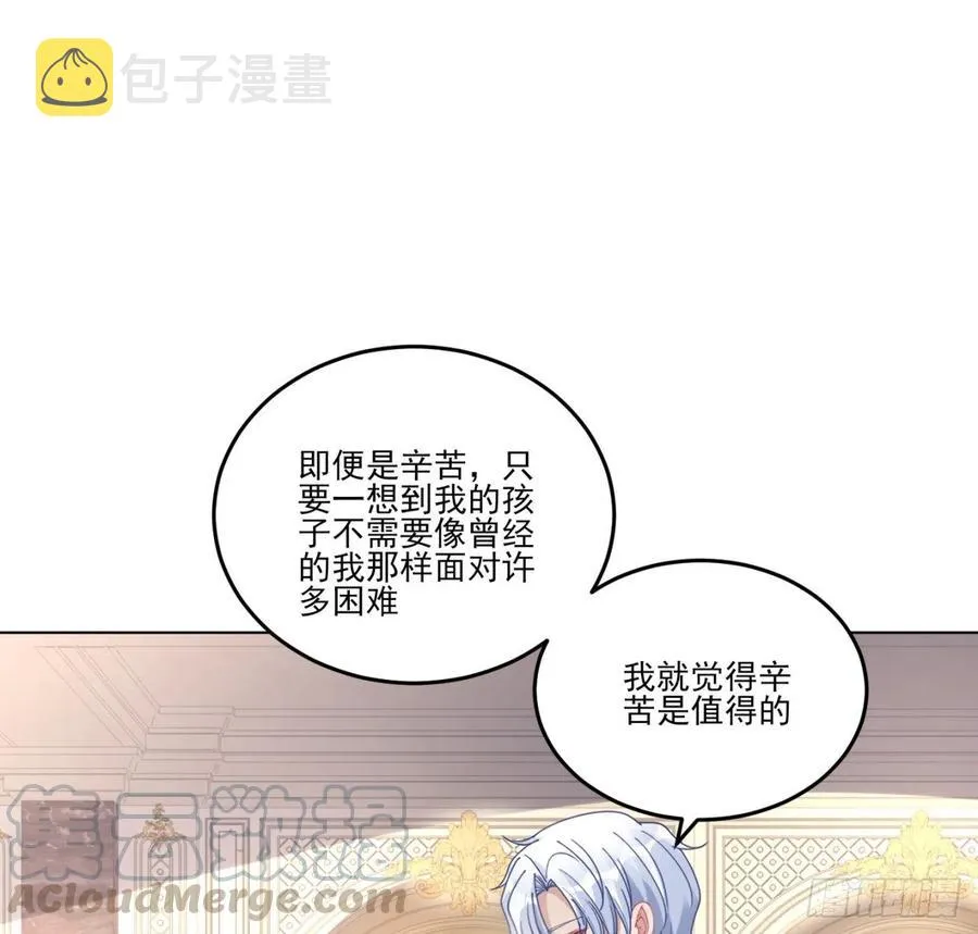 60话 我和爸爸是校友？ 第61页