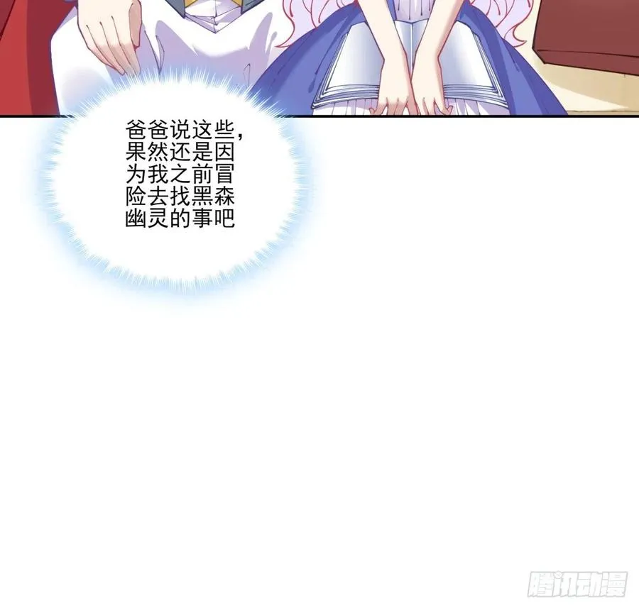 60话 我和爸爸是校友？ 第66页