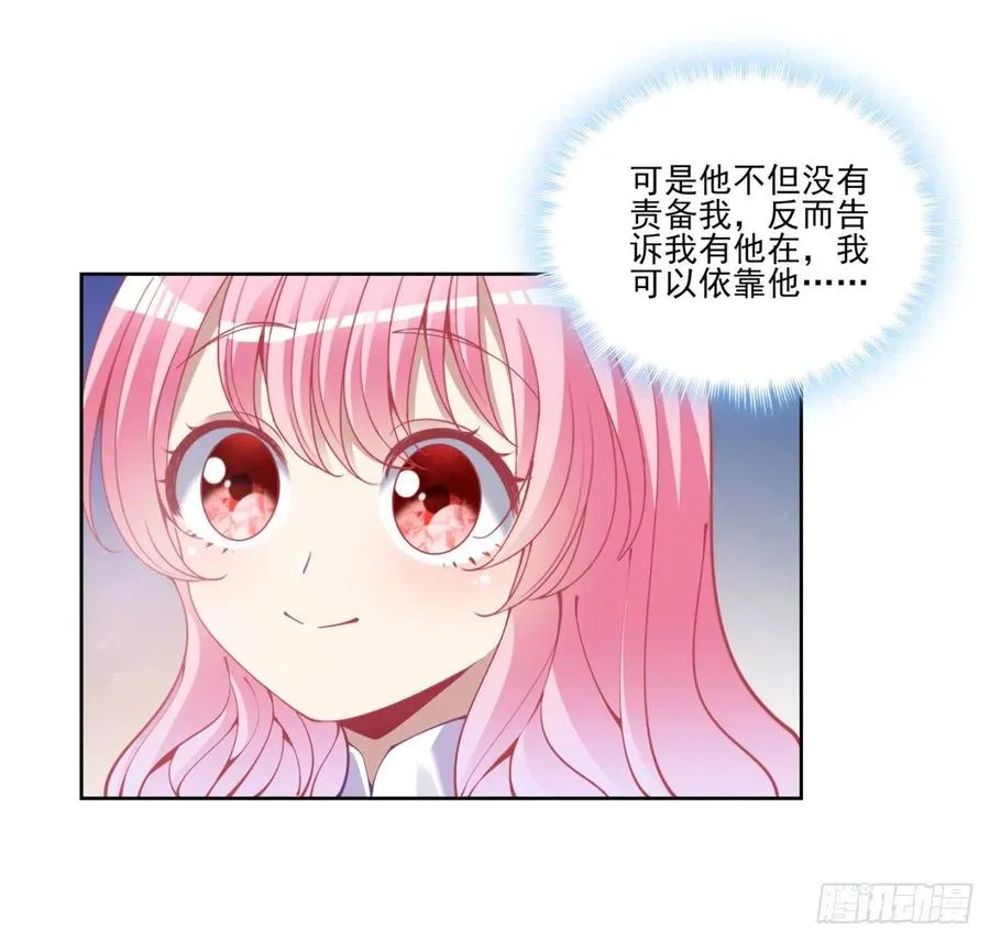 60话 我和爸爸是校友？ 第67页