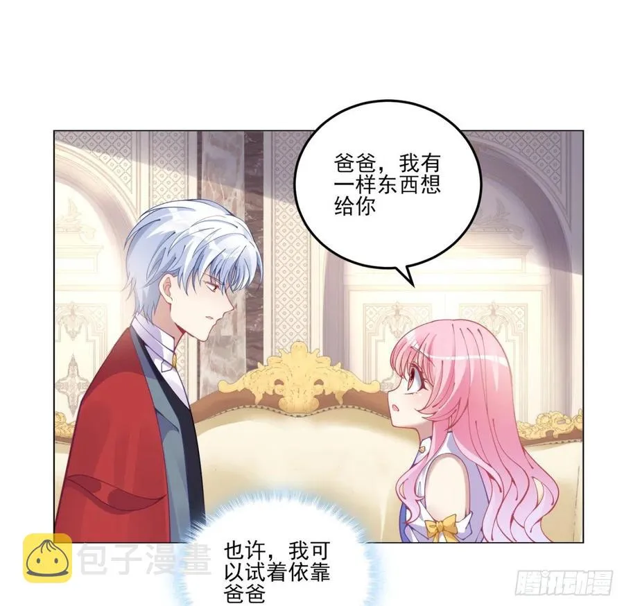 60话 我和爸爸是校友？ 第68页