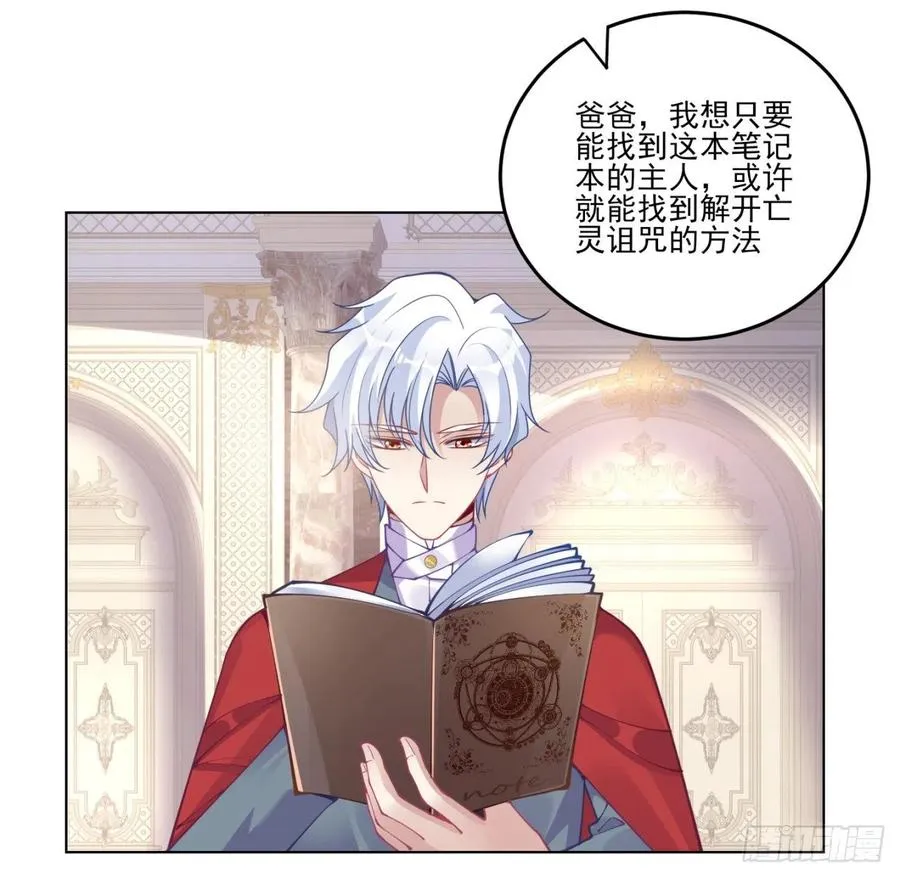 60话 我和爸爸是校友？ 第72页