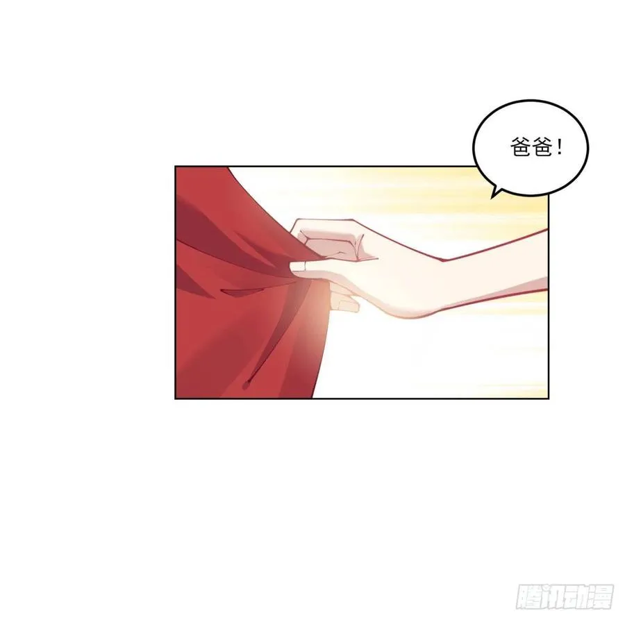 60话 我和爸爸是校友？ 第75页