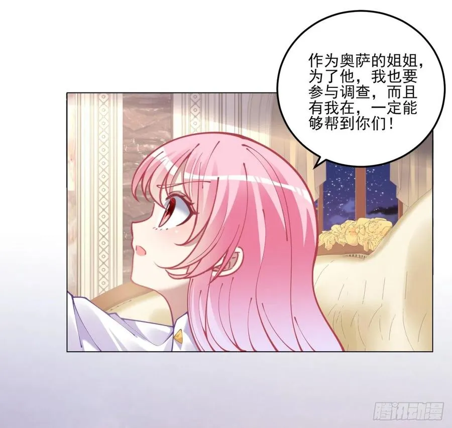 60话 我和爸爸是校友？ 第78页