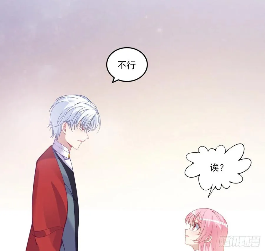 60话 我和爸爸是校友？ 第79页