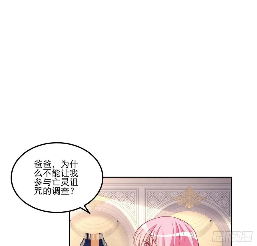 61话 只希望你平安 第2页