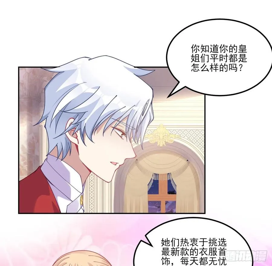 61话 只希望你平安 第4页