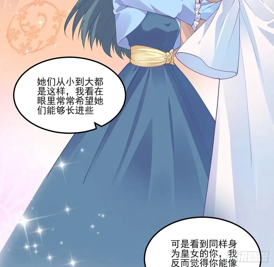 61话 只希望你平安 第6页