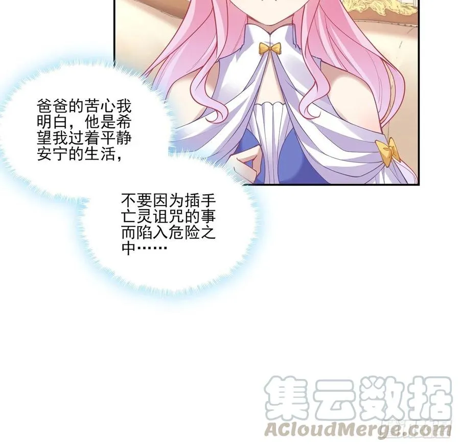 61话 只希望你平安 第9页