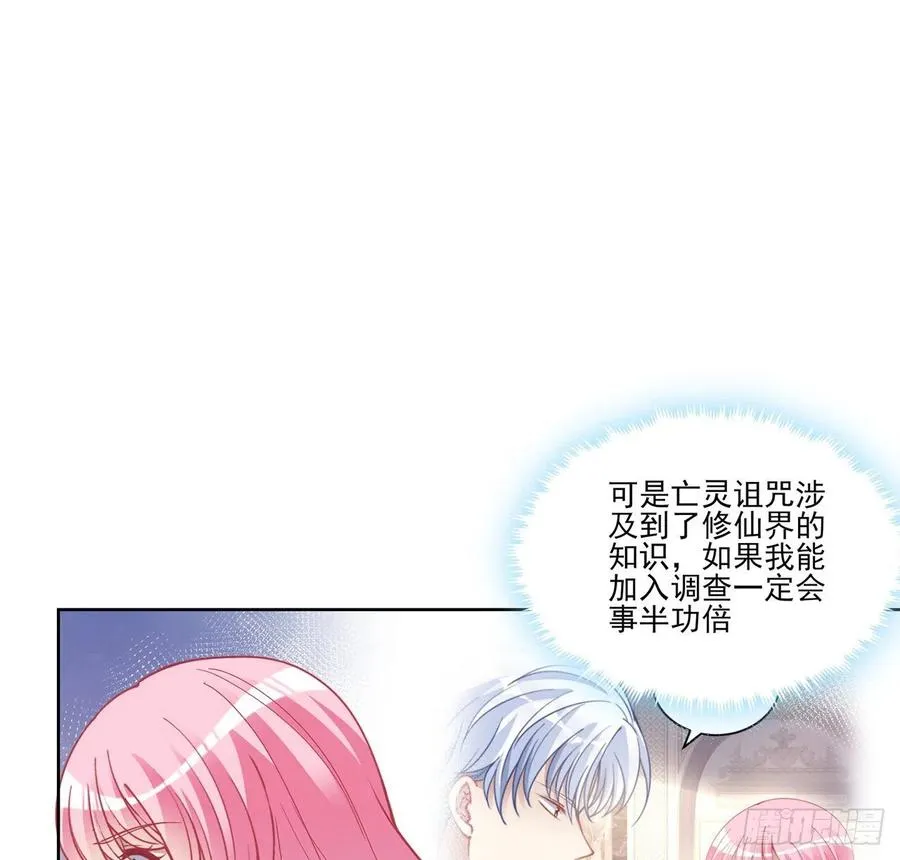 61话 只希望你平安 第10页