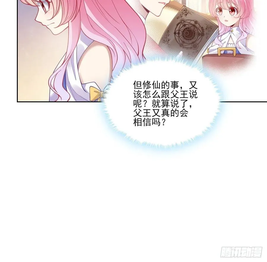 61话 只希望你平安 第11页