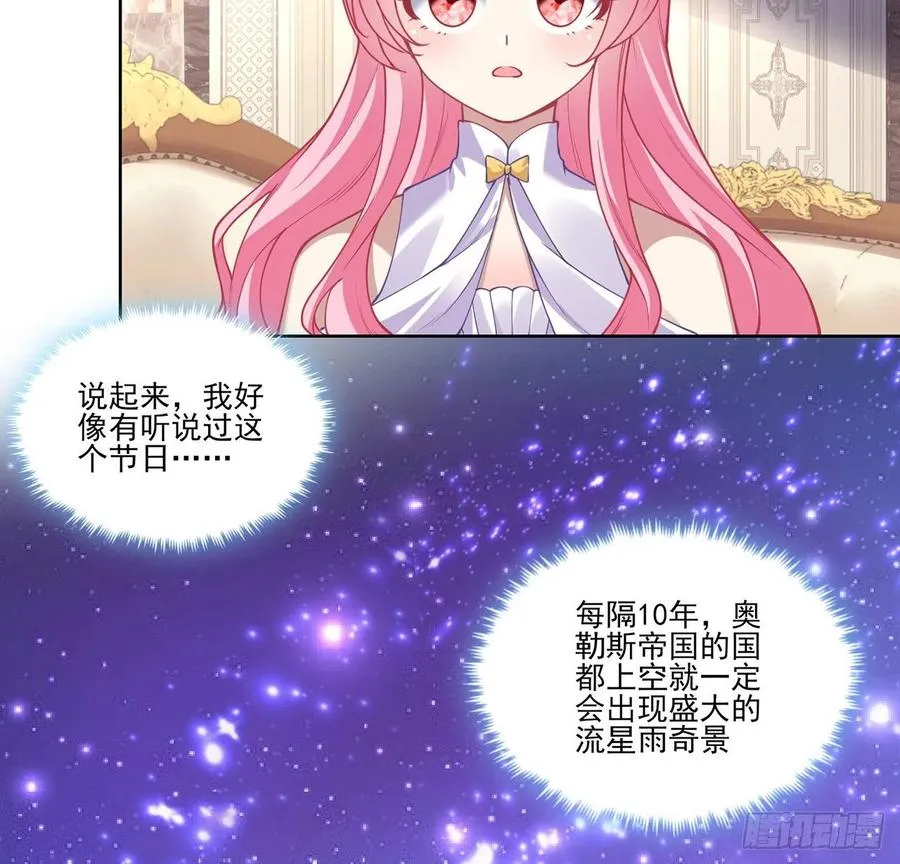 61话 只希望你平安 第15页