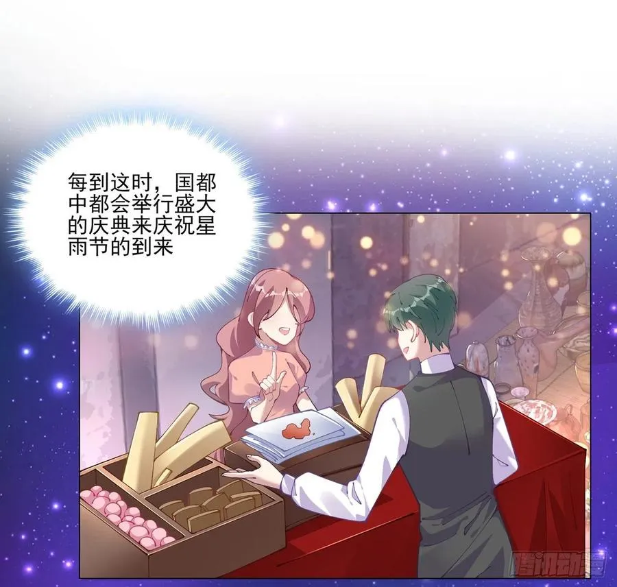61话 只希望你平安 第18页