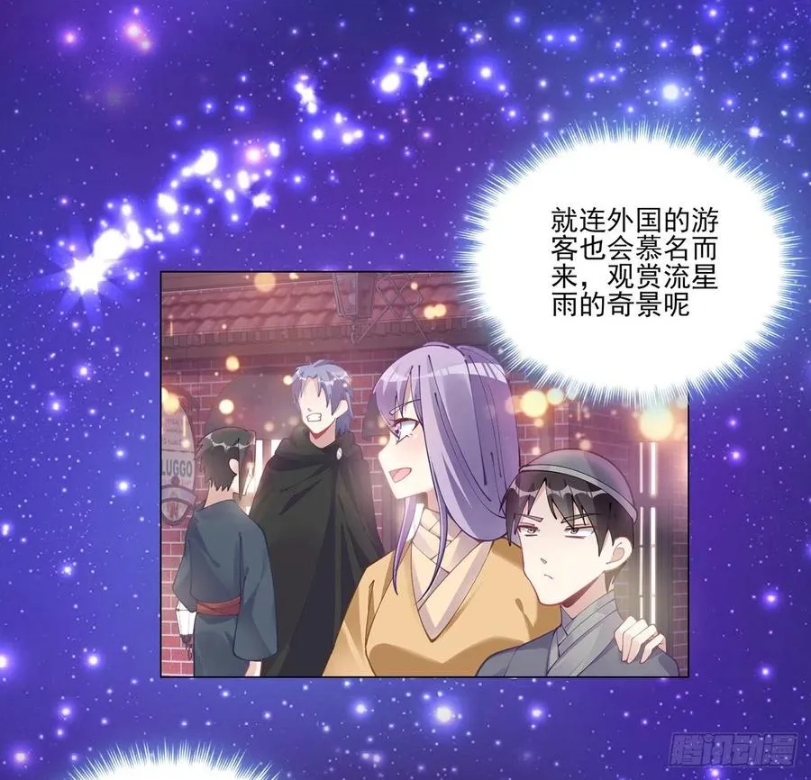 61话 只希望你平安 第19页