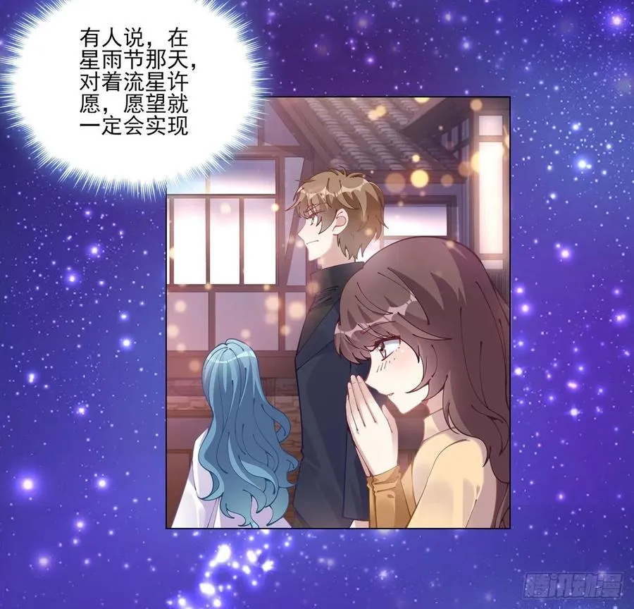 61话 只希望你平安 第20页