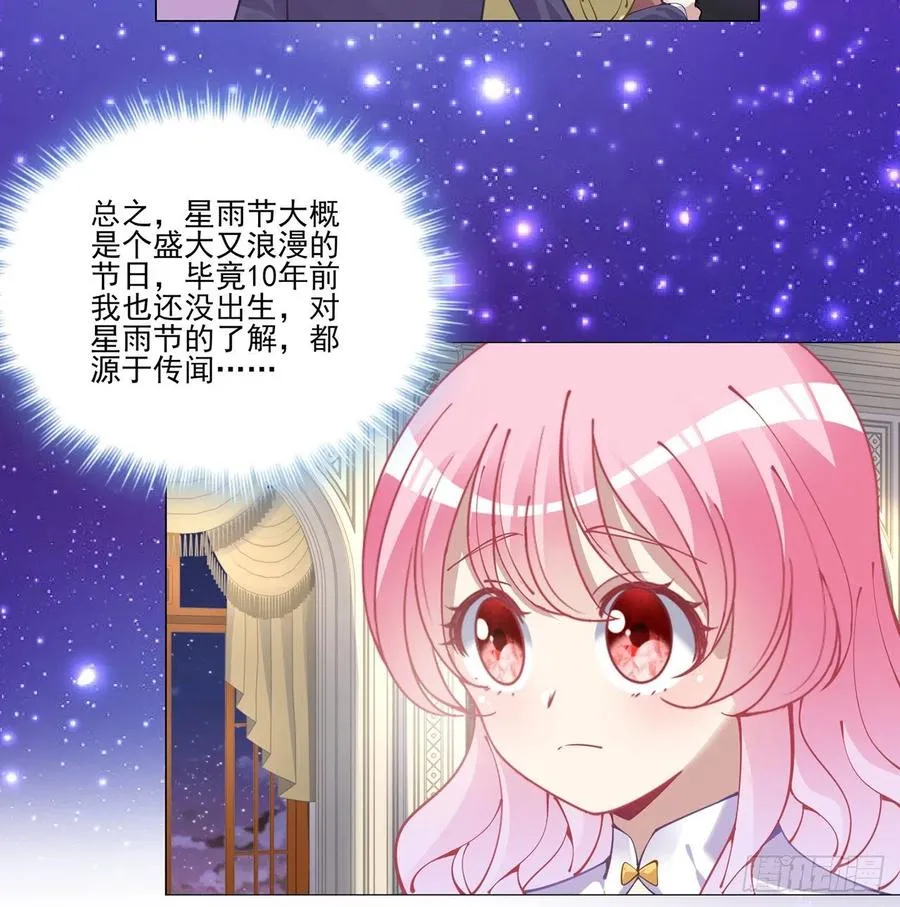 61话 只希望你平安 第22页