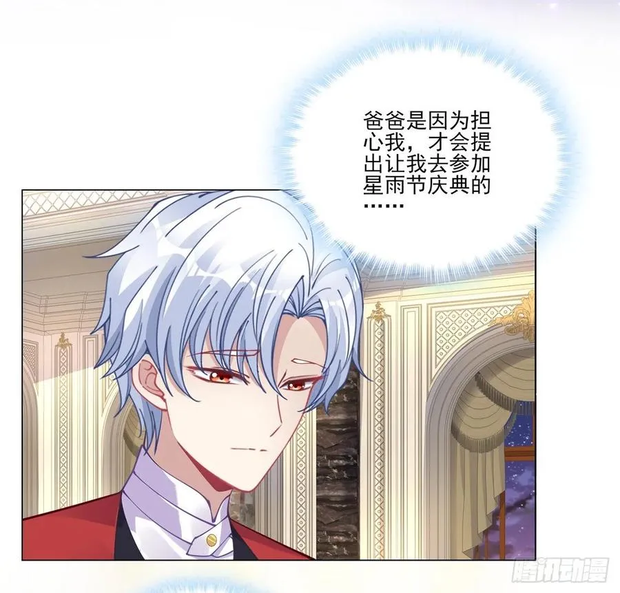 61话 只希望你平安 第23页