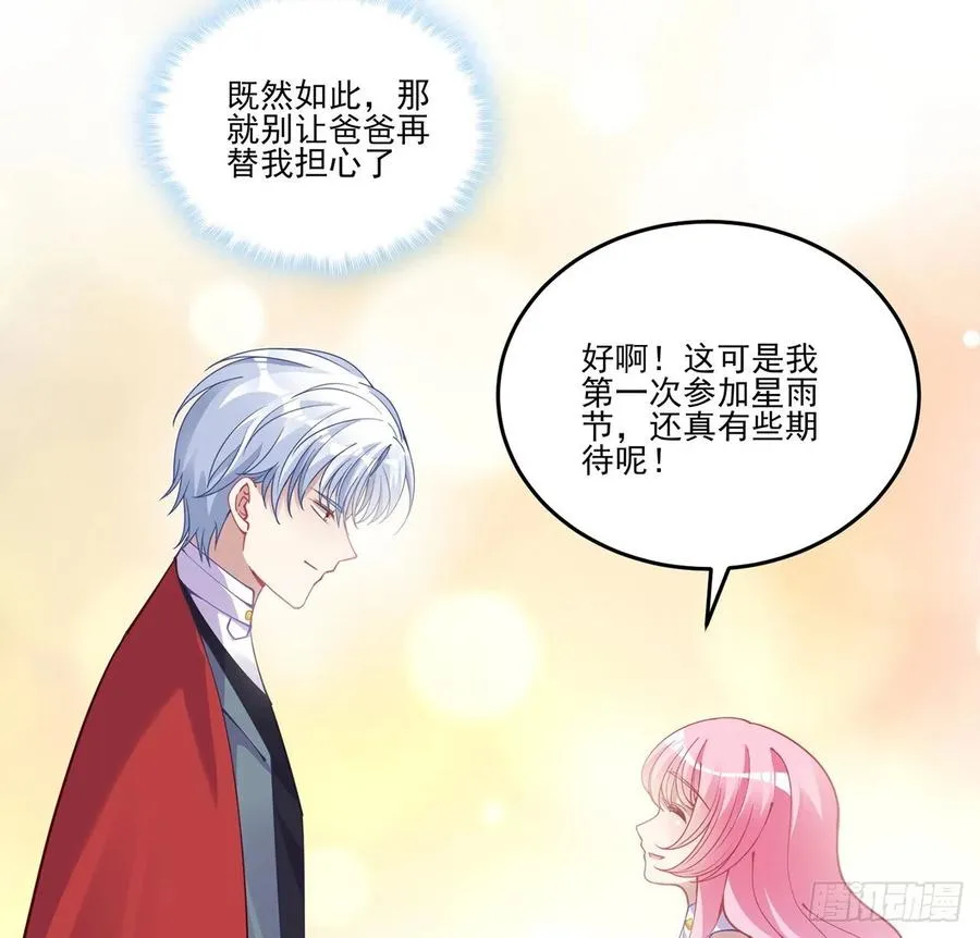 61话 只希望你平安 第24页